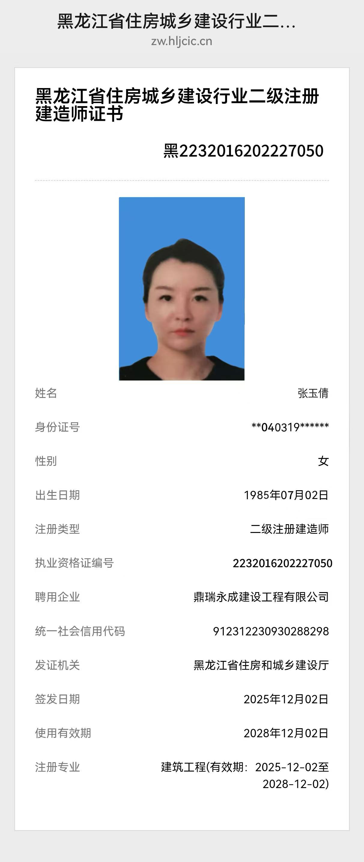证书图片